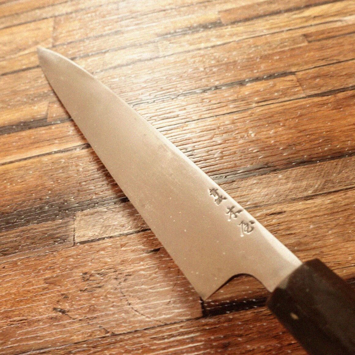 團十郎 柳刃包丁 研ぎ済 水牛八角柄 半鏡面仕上げ 刺身包丁 安来鋼 青