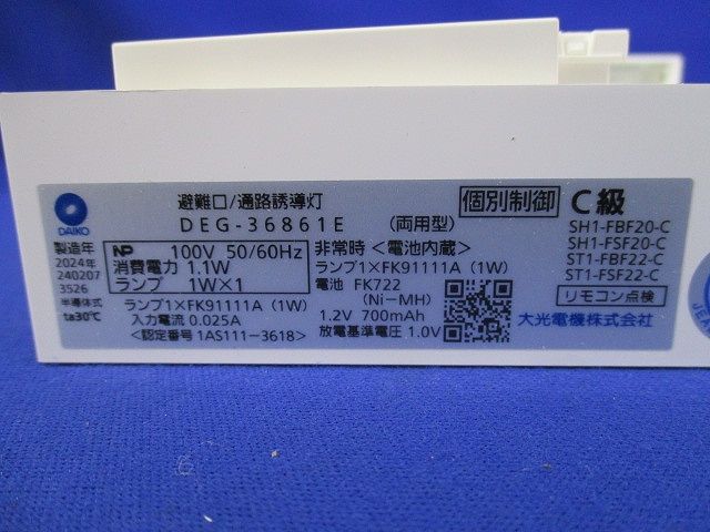 LED誘導灯 片面型 LED内蔵 パネル別売 DEG-36861E - メルカリ
