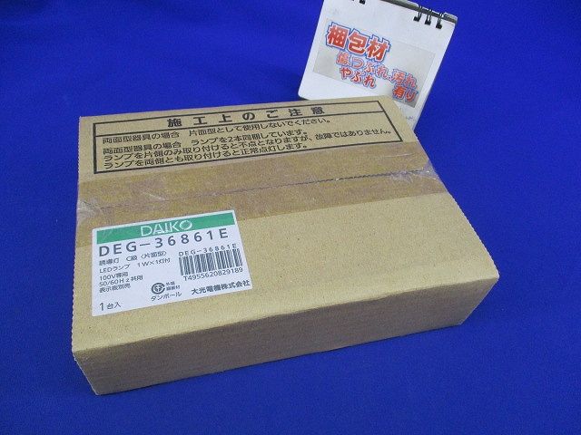 LED誘導灯 片面型 LED内蔵 パネル別売 DEG-36861E - メルカリ