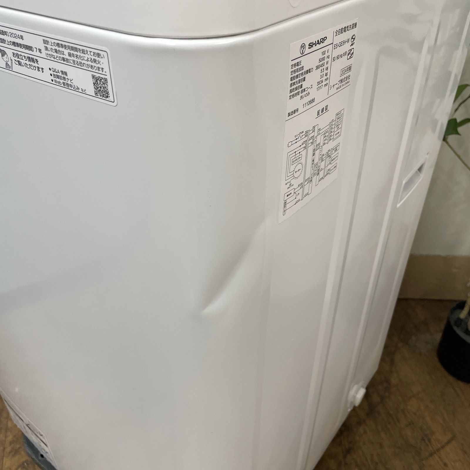 R433 ☀️ 名古屋市近郊配送設置無料！ 2024年製の高年式♪ SHARP 洗濯