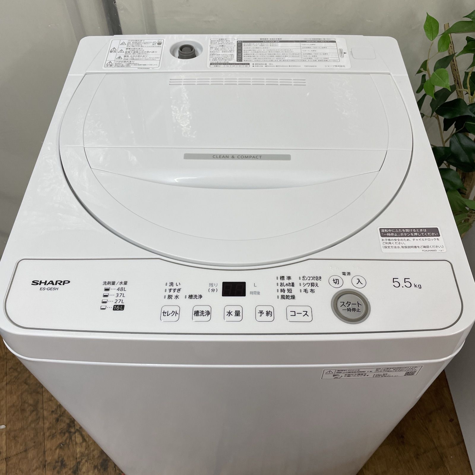 R433 ☀️ 名古屋市近郊配送設置無料！ 2024年製の高年式♪ SHARP 洗濯