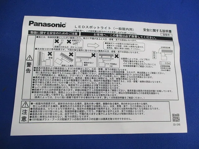 adidas　トレーニングシューズ　27.5cm 新品 配線ダクト取り付け型 LEDスポットライト NTS01504BLE1