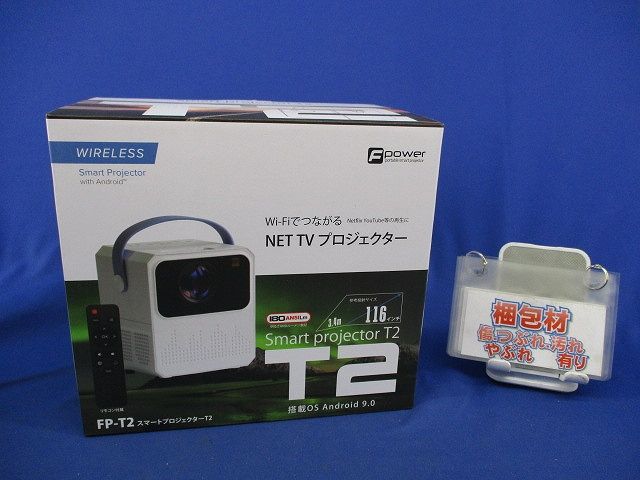 プロジェクター FP-T2 ミニプロジェクター FP-S1MK2 富士倉｜Fujikura 通販