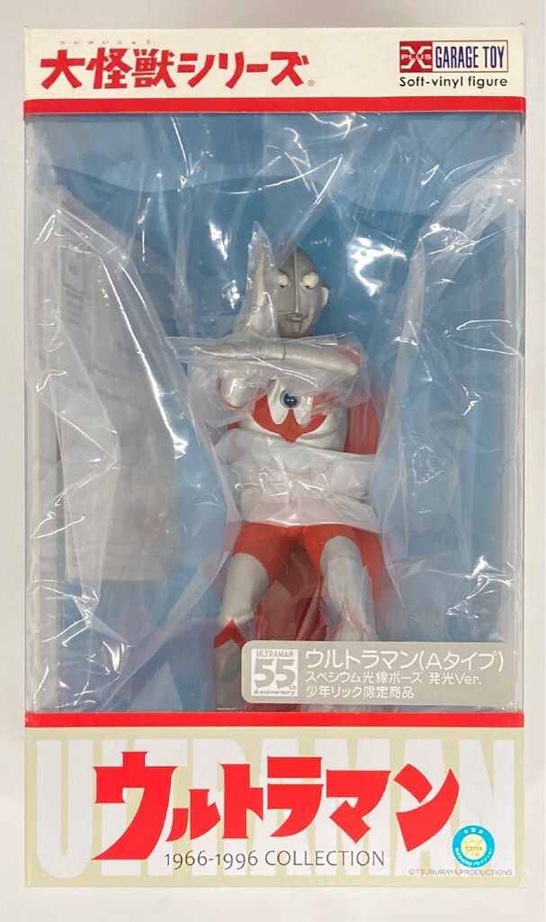 エクスプラス 大怪獣シリーズ ウルトラマン Aタイプ スペシウム光線