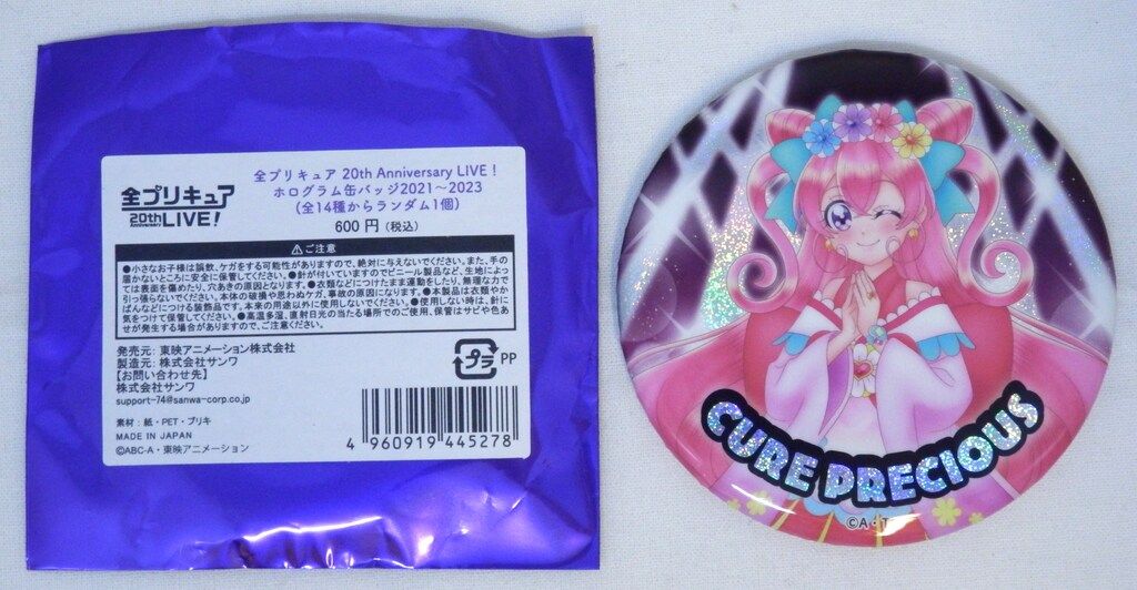 東映アニメーション 全プリキュア展 20th Anniversary LIVE