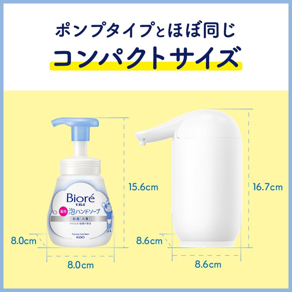 ビオレu 自動で出る 泡ハンドソープ 本体 ＋ つめかえ用 430ml