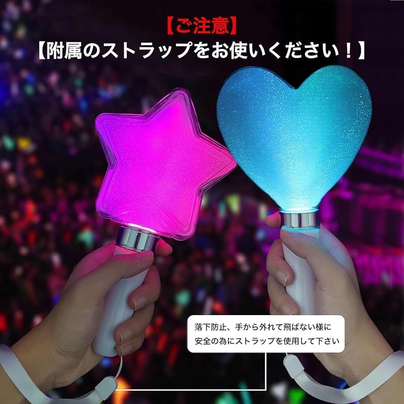 迅速発送】ペンライト コンサート 星/ハート型 カラーチェンジ 24色