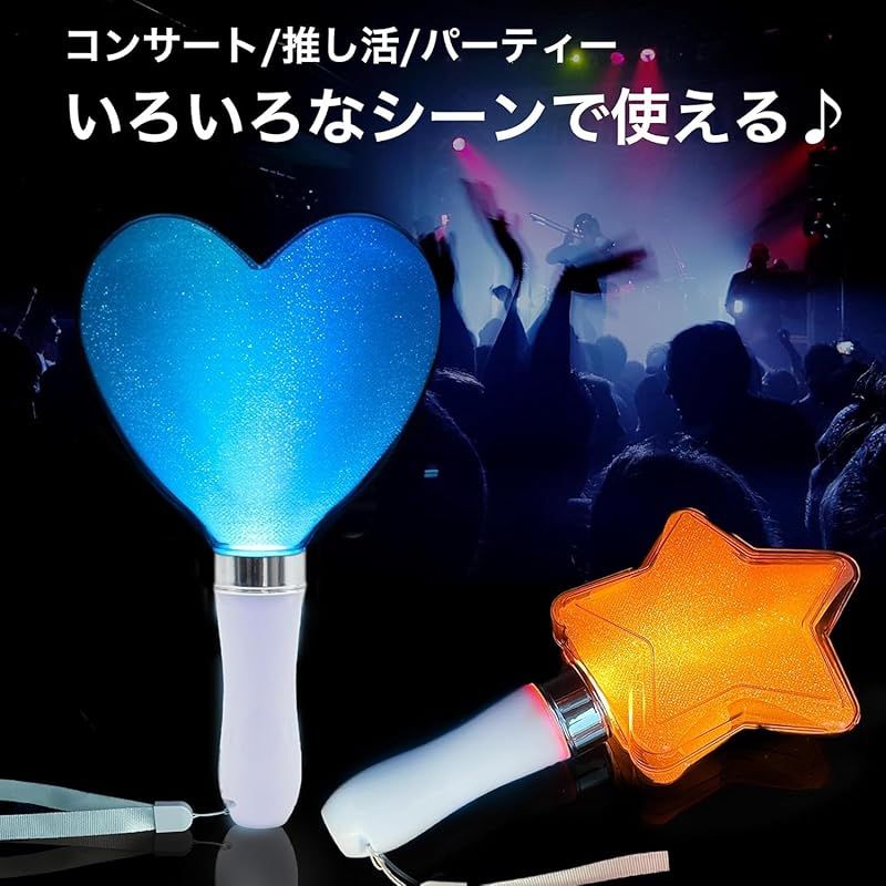 迅速発送】ペンライト コンサート 星/ハート型 カラーチェンジ 24色