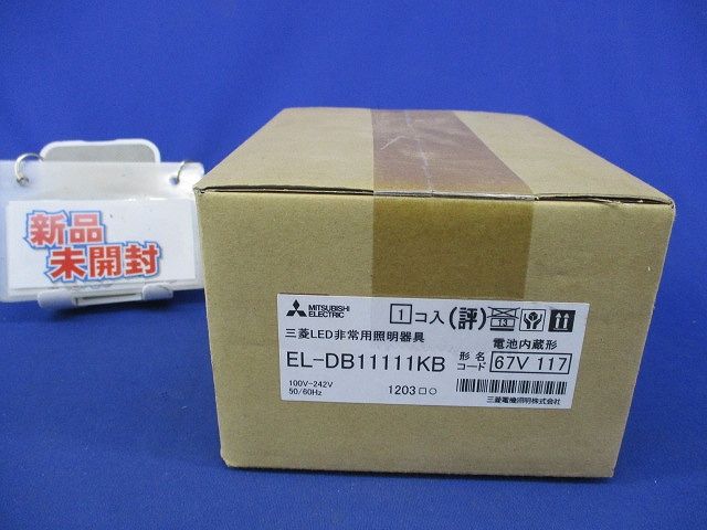 LED非常用照明 埋込形φ100(昼白色)新品未開封 EL-DB11111KB ライト・照明 LED非常用照明 埋込形φ100(昼白色)新品未開封 EL-