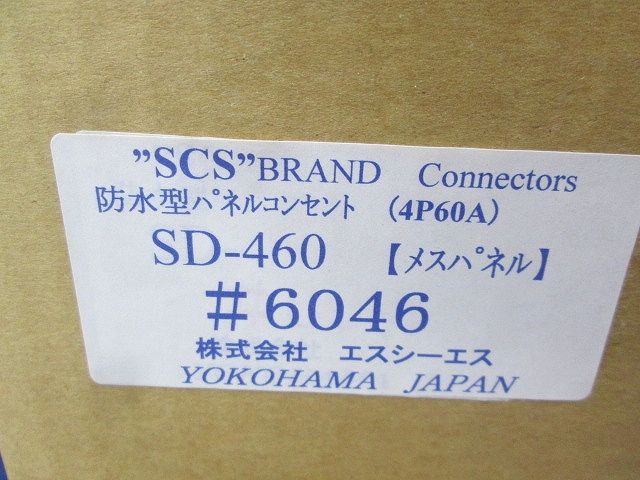 材料・資材 防水型パネルコンセント メスパネル SD-460