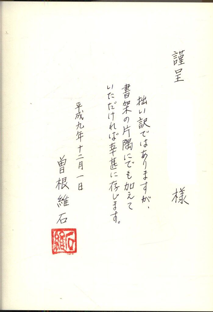 N シュワルツーサラント 境界例と想像力 現代分析心理学の技法