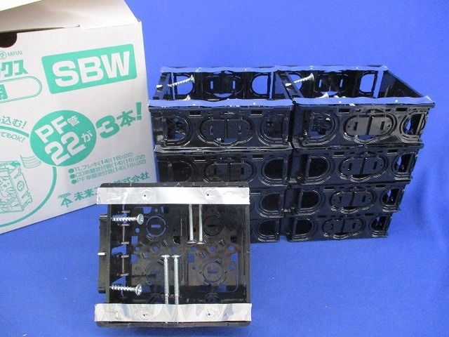 スライドボックス2ヶ用(9個入) SBW 【公式通販】