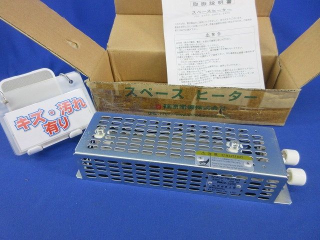 カバー付スペースヒーター(キズ・汚れ有) SHC2-2205 - メルカリ