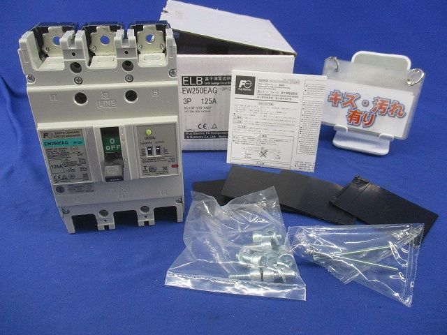 一般配線用漏電遮断器 3P125A(傷・汚れ有) EW250EAG-3P125 一般配線用漏電遮断器 3P125A(傷・汚れ有) EW250EAG-3P125 - メルカリ