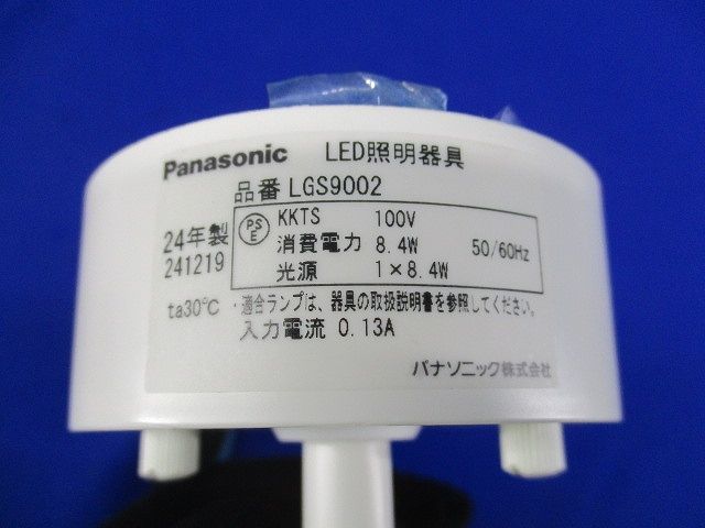 LEDスポットライト(ランプ別売) LGS9002