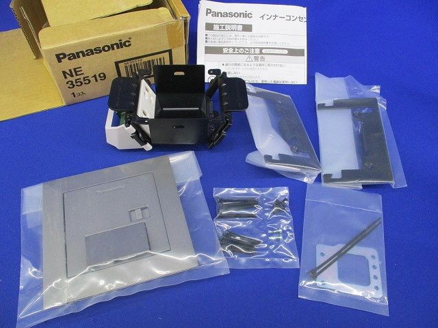 インナーコンセントスクエア90(キズ有) NE35519 インナー