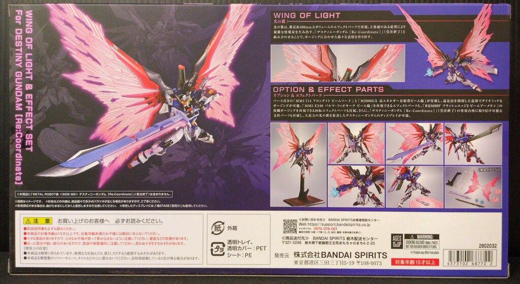 BANDAI SPIRITS L ROBOT魂 SIDE MS デスティニーガンダム[Re