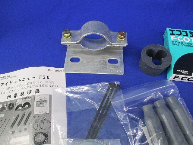 アイヒットニューTS6形 差込屋内終端接続部 NTS6-FP-HAB アイヒット
