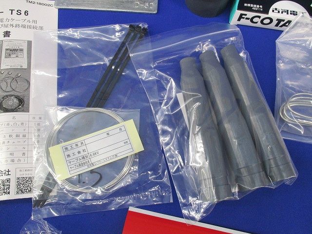 アイヒットニューTS6形 差込屋内終端接続部 NTS6-FP-HAB アイヒット