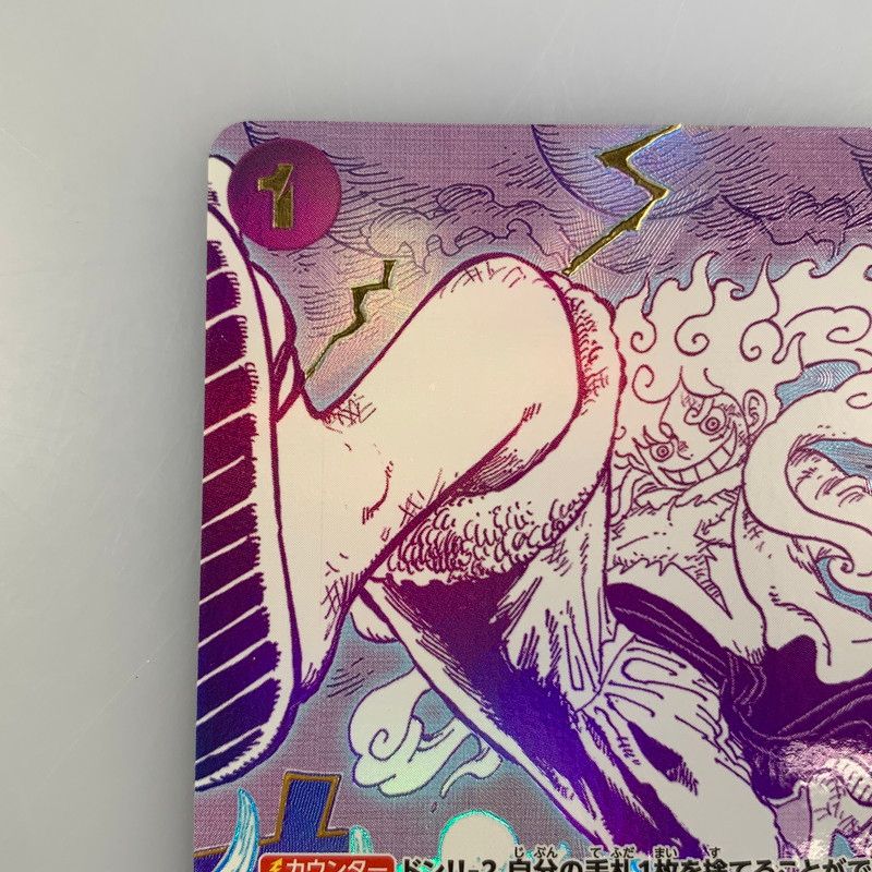 姫路東店】【中古】 ワンピースカード R)ゴムゴムの巨人【パラレル