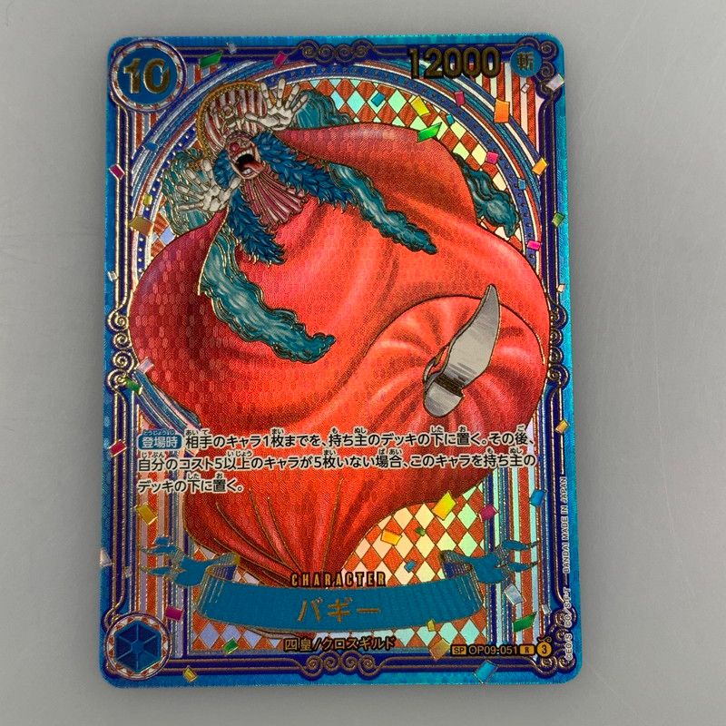バギー SP 金 金背景 蒼海の七傑 OP09-051 パラレル3周年 美品】