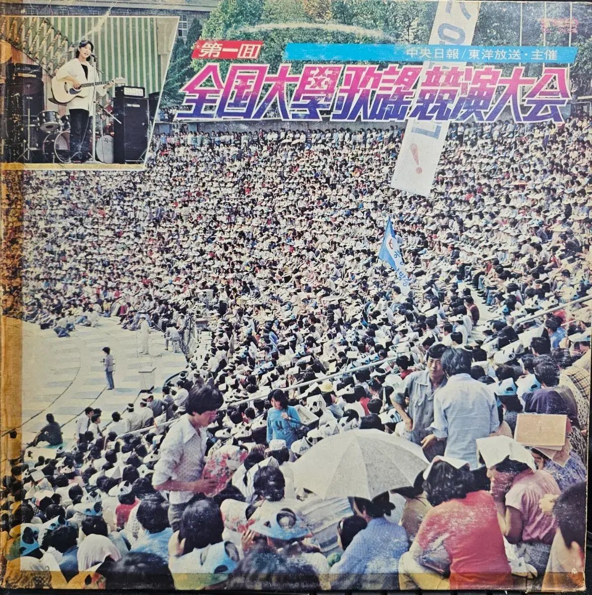 ナショナル カレッジエイト ソング コンテスト LP