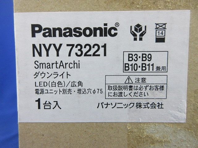 LEDユニバーサルダウンライトφ75(白色)電源別売 NYY73221 - メルカリ
