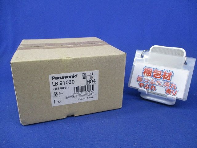 ライト・照明 非常用照明器具(15年製)(新品未開梱) LB91030