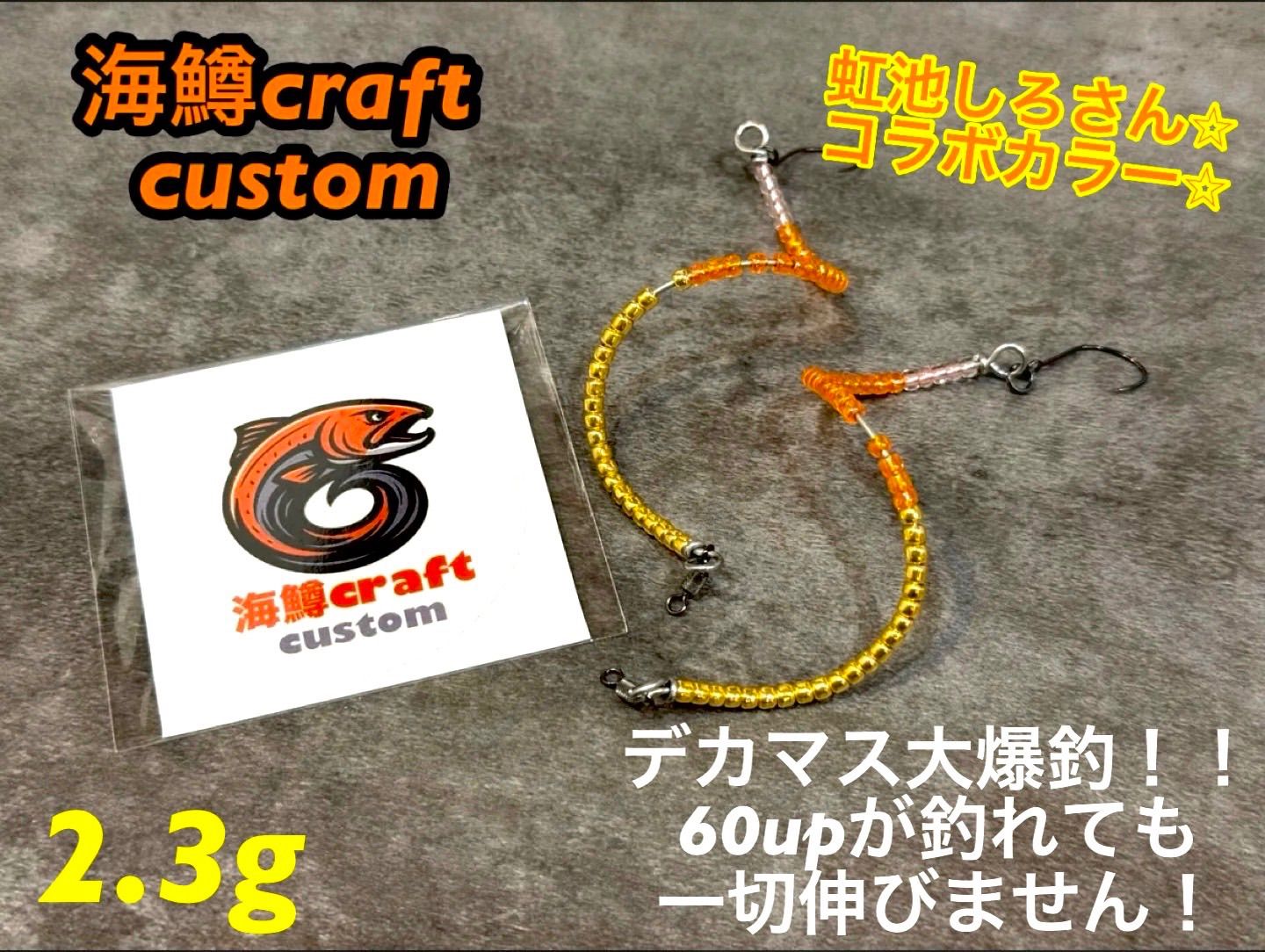 限定コラボカラー】管釣り エリアトラウト【巻き直し不要】海鱒