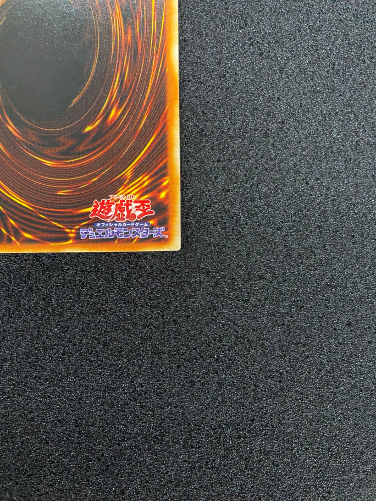 遊戯王 砂塵の大竜巻 PC ノーマルパラレル - メルカリ