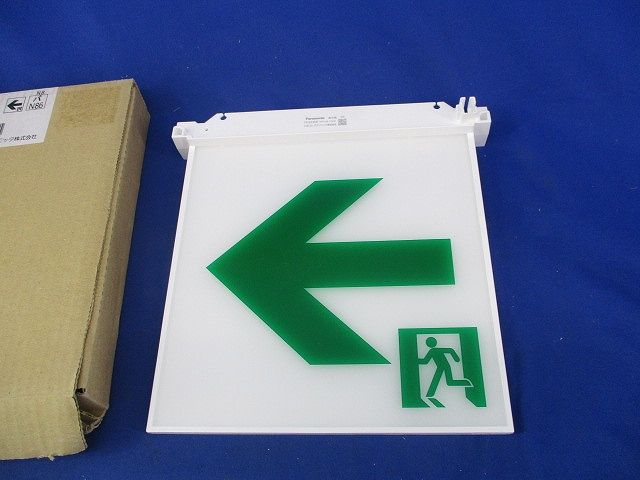 避難口通路誘導灯表示板(表示板のみ)傷有 FK20366 - メルカリ