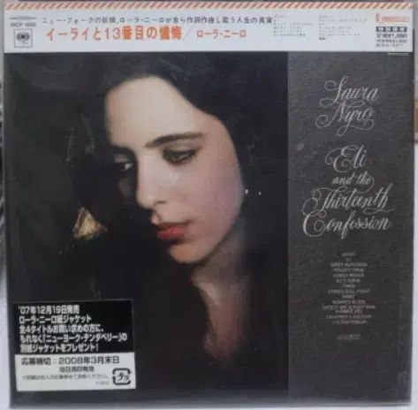 日本 CD Laura Nyro ー Paper Sleeve