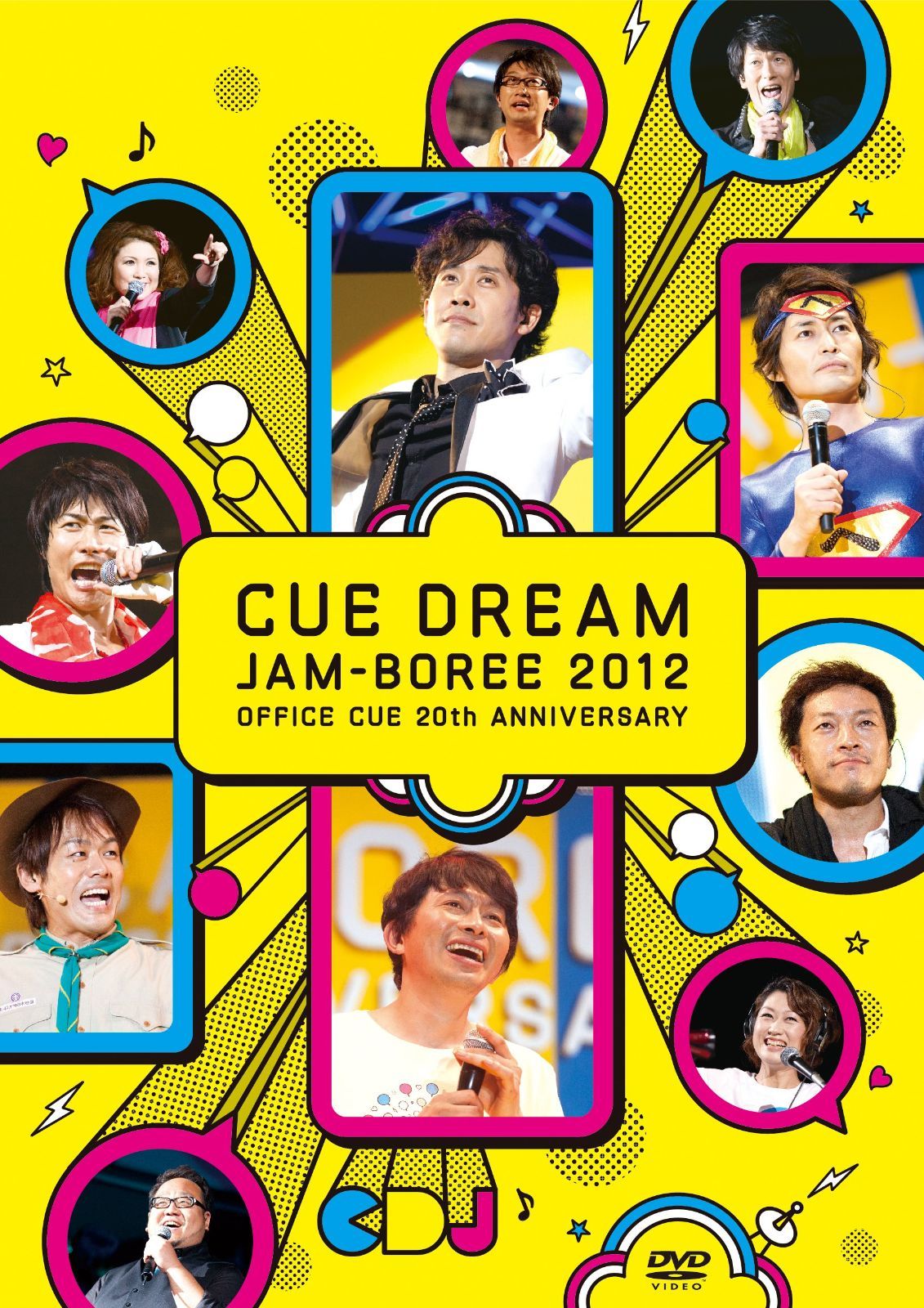 CUE DREAM JAM−BOREE DVD7本セット⚠️2012抜け CUE DREAM JAM-BOREE 2012 [DVD]（中古） - メルカリ