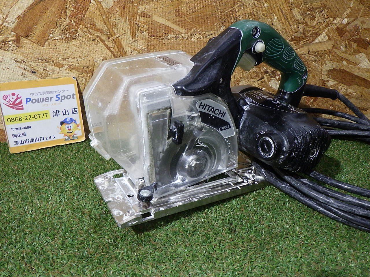 日立工機 C 4 YA 2 集じん丸のこ 大工道具 電動工具 切断機 品 発送