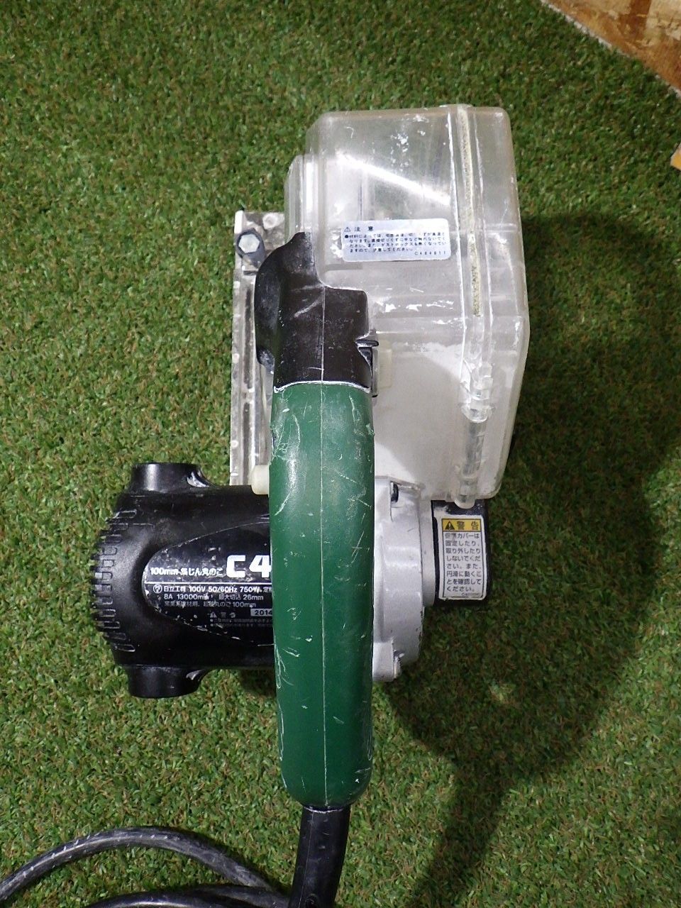  日立工機 C 4 YA 2 集じん丸のこ 大工道具 電動工具 切断機 品 発送 マルノコ 切断工具 切断機