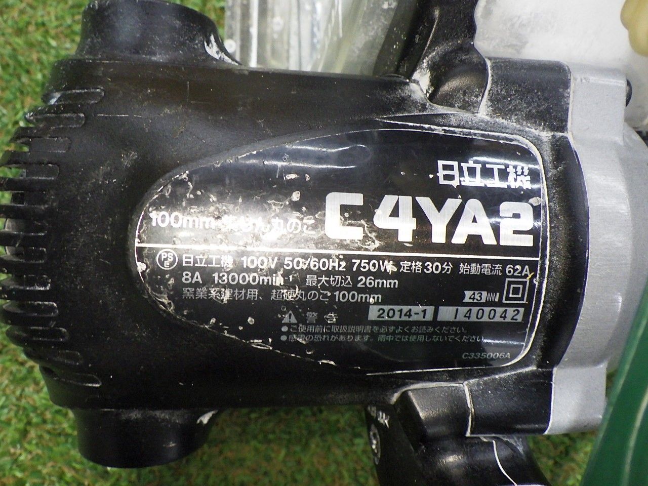 日立工機 C 4 YA 2 集じん丸のこ 大工道具 電動工具 切断機 品 発送