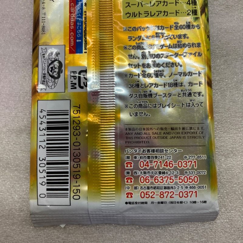 未開封品】BANDAI 金色のガッシュベル!! THE CARD BATTLE 拡張パック