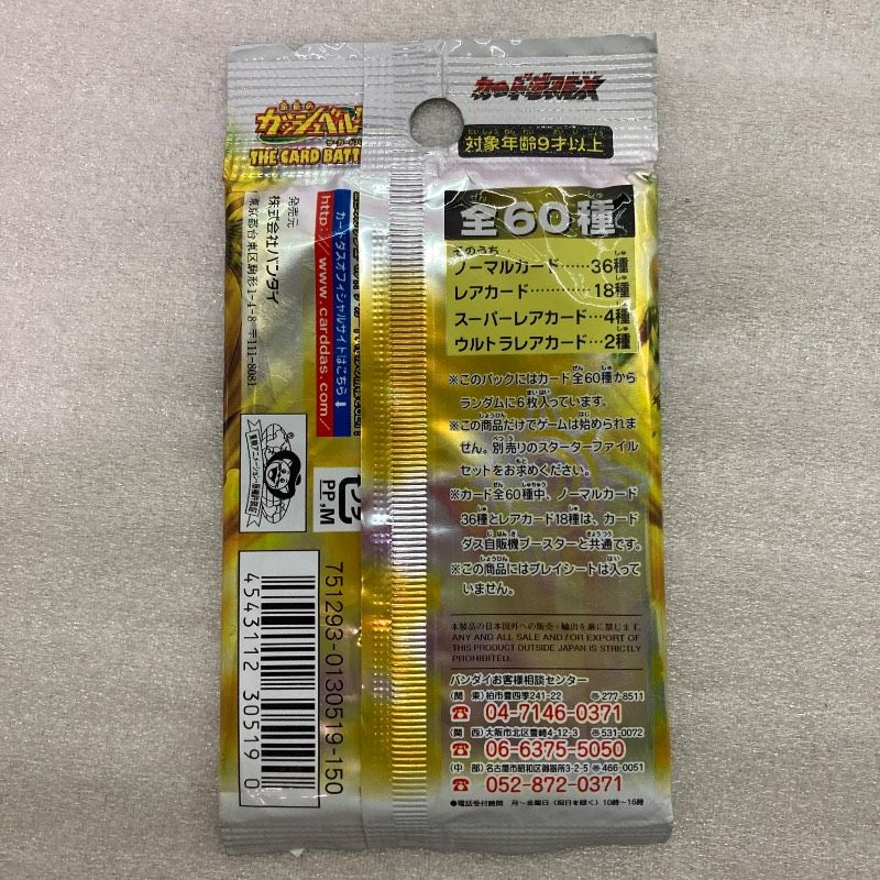 未開封品】BANDAI 金色のガッシュベル!! THE CARD BATTLE 拡張パック