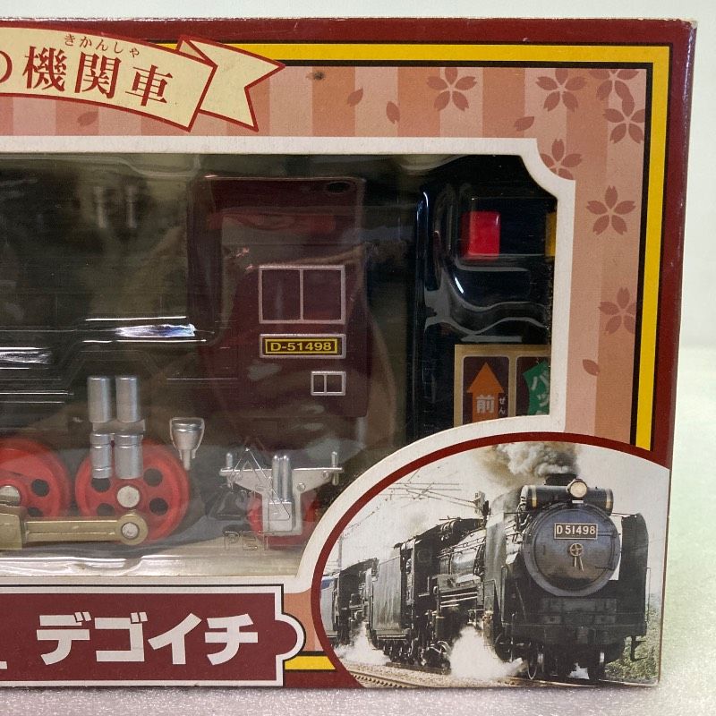 【年代物/希少品】蒸気機関車 D51 デゴイチ 国鉄 記念品 時計 箱未開封品】D51 デゴイチ リモートコントロール 思い出の機関車