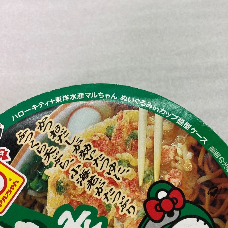 激レア】ハローキティ+東洋水産マルちゃん ぬいぐるみinカップ麺型 