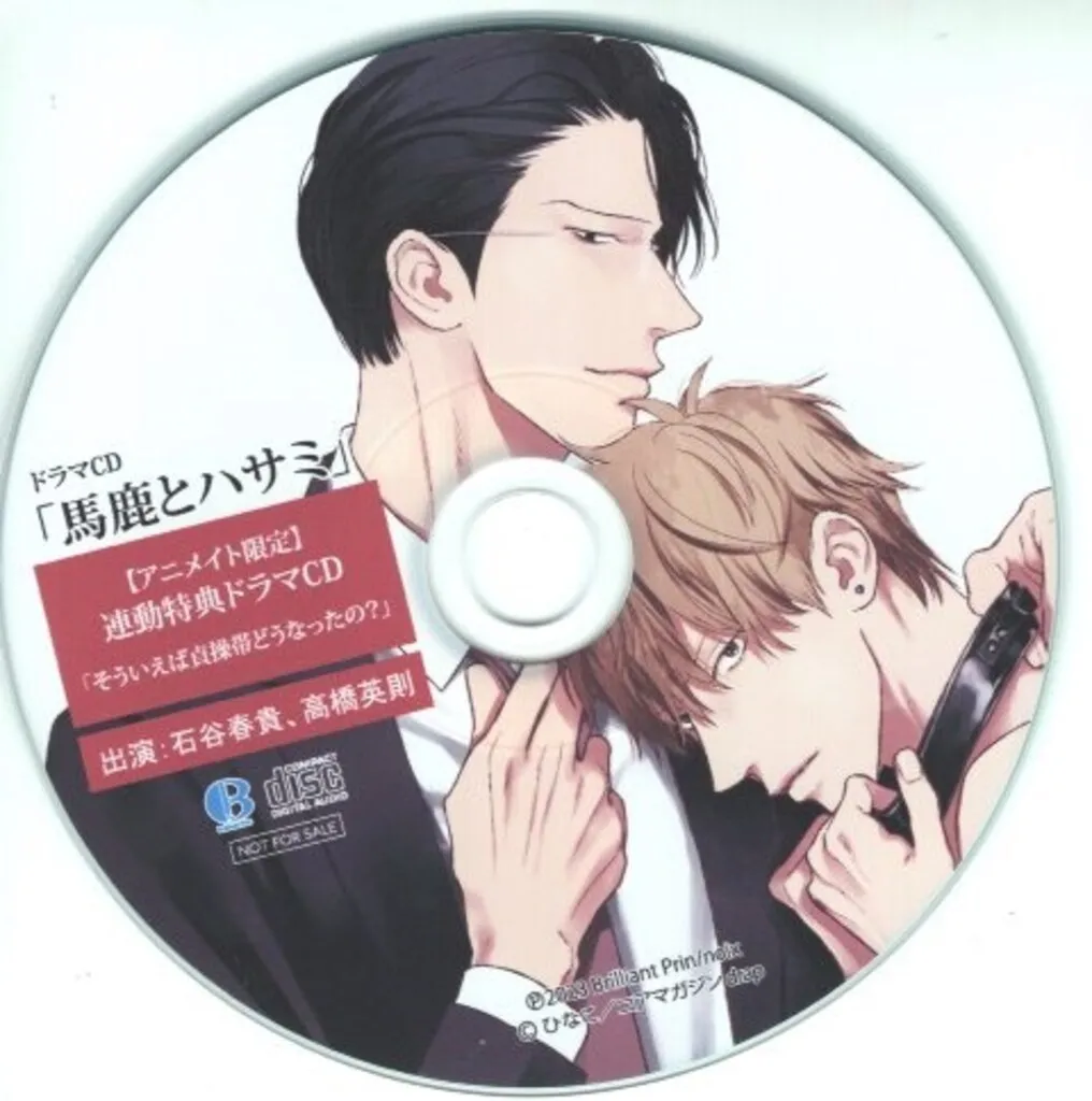 CD Brilliant Prin アニメイト連動購入特典 ひなこ そういえば貞操帯