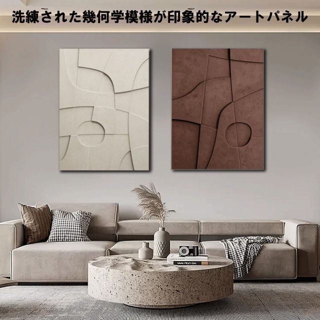 種類3：50×70cm/ブラウン 北欧 アートボード アートパネル 幾何学模様