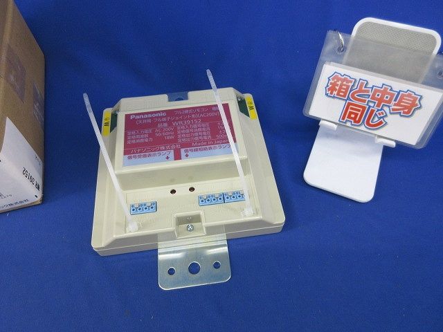 フル2線式リモコン増幅器AC200V WR39152