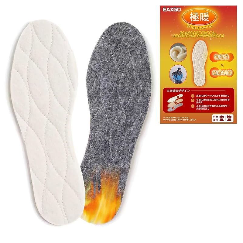 インソール 暖かい 中敷き 【極寒対策・暖気を生みだす！心地よい体験