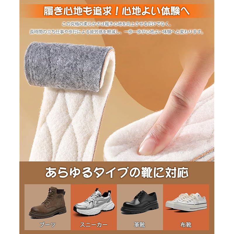 中敷き 靴 ウール インソール 温かい 中敷き 防寒 消臭 冷え性解消 インソール 暖かい 中敷き 【極寒対策・暖気を生みだす！心地よい体験