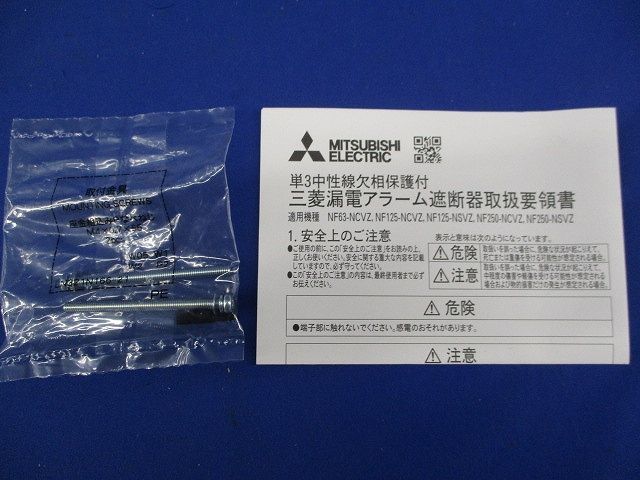 ノーヒューズブレーカ3P3E20A(アラームスイッチ付) NF63-NCVZ - メルカリ