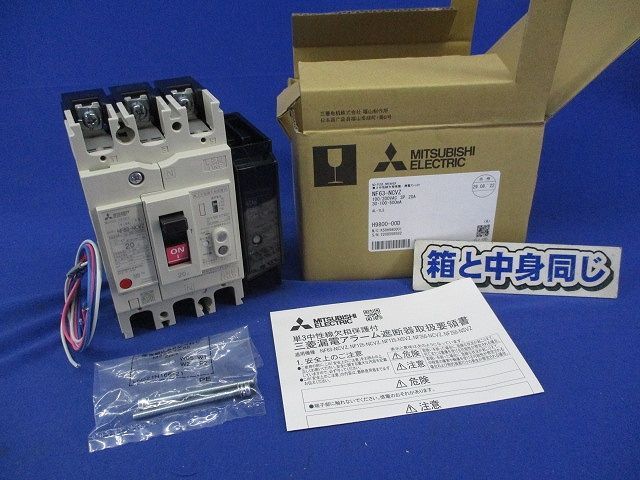ノーヒューズブレーカ3P3E20A(アラームスイッチ付) NF63-NCVZ - メルカリ