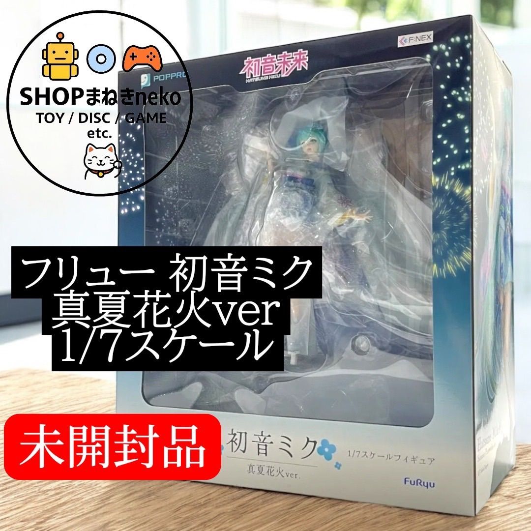 未開封】フリュー 初音ミク 真夏花火ver 1/7スケール フィギュア #nn