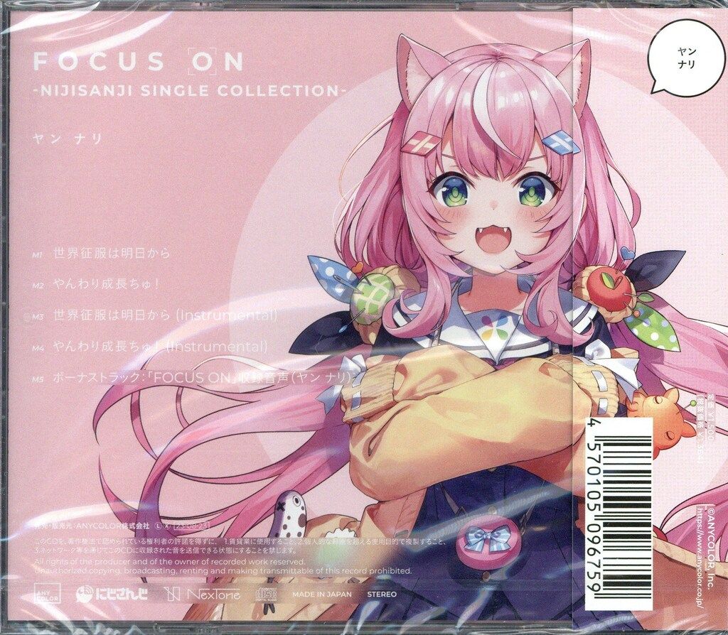 ネット/配信者CD ヤン・ナリ/FOCUS ON -NIJISANJI SINGLE COLLECTION