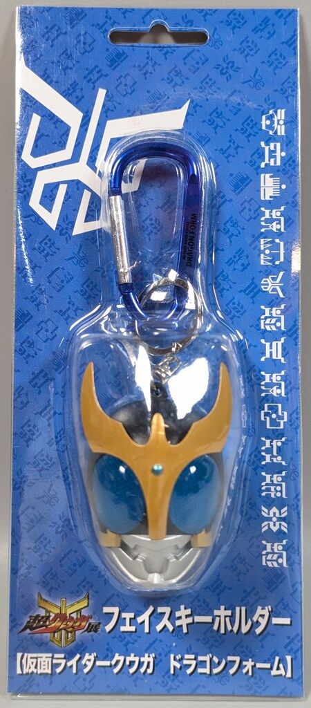 東映 フェイスキーホルダー/超クウガ展 仮面ライダークウガ 仮面
